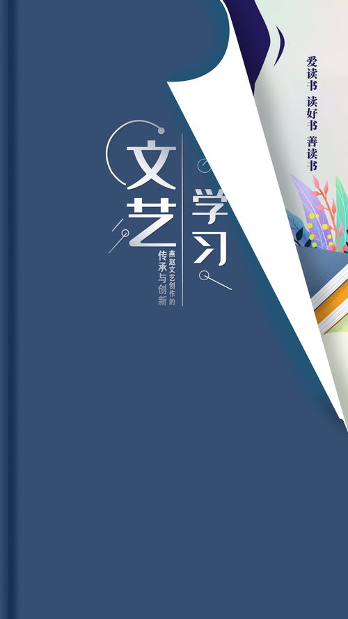 文藝學習系列海報之十五 燕趙文藝創作的傳承與創新——根植沃土，氣象萬千