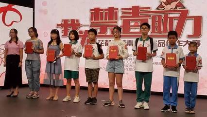 花都區首屆禁毒文藝作品創作大賽頒獎典禮圓滿落幕，獲獎名單揭曉！