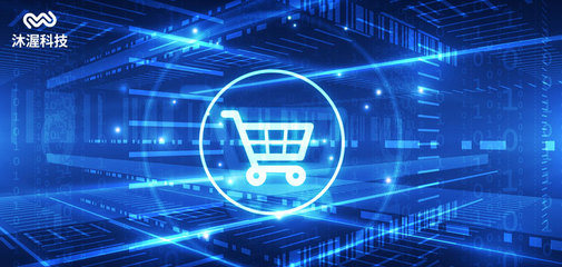 物聯網新零售模式 驅動購物新潮流，重塑互聯網商品零售生態